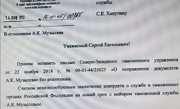 Начальник таможенного поста "Брусничное" Музылев может покинуть свой пост