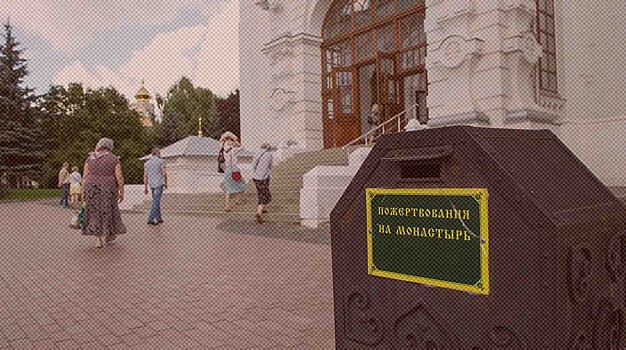 Мусульмане и буддисты прокомментировали идею обязательной церковной десятины