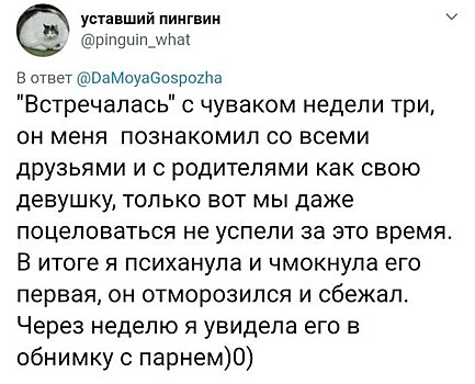 Женские комментария-откровения о неудачных свиданиях