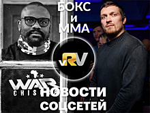 Усик кидает гирю, Чисора аплодирует стоя, Гассиев показывает обманный удар — видео