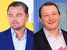 Ди Каприо против Башарова: как выглядят западные и наши звезды, родившиеся в один год