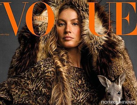 Почти неузнаваемая Жизель Бундхен появилась на обложке Vogue