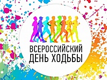 Жителей Челябинска приглашают на Всероссийский день ходьбы