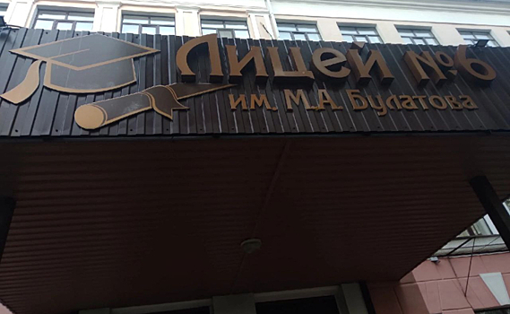 В Курске лицей №6 и лицей-интернат пос.им. маршала Жукова подписали соглашение о сотрудничестве