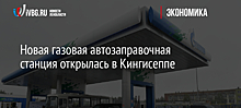 В Ленобласти до конца 2020 года планируется построить 16 газозаправочных станций