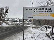 В Вологде завершили ремонт Осановского проезда