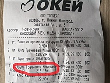 Цены на гречку в нижегородских торговых сетях продолжают удивлять