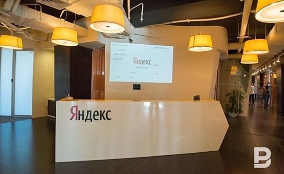 Компанию "Яндекс" покинули два члена совета директоров