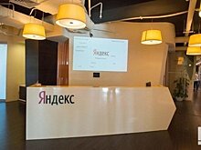 Компанию "Яндекс" покинули два члена совета директоров