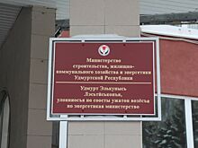 В Удмуртии с 1 июля пробуют новый формат борьбы с должниками по ЖКХ