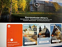Ко дню рождения Снегурочки для туристов в Костромской области запустили бесплатный цифровой гид