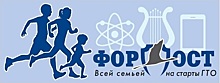 В Зеленограде стартует программа «Форпост АИСТ» под девизом «Всей семьей на старты ГТО»