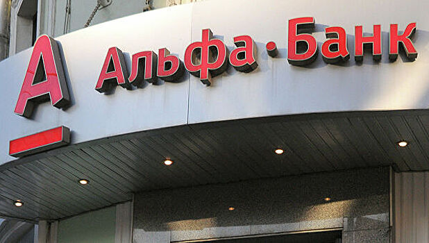 Альфа-Банк снизил ставки по ипотеке