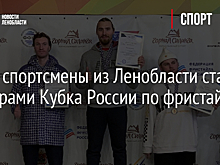 Фото: спортсмены из Ленобласти стали призерами Кубка России по фристайлу