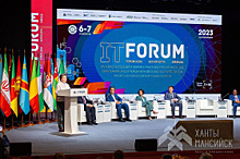 Ханты-Мансийск вновь примет Международный IT-Форум