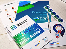 Четвертая ежегодная конференция «Безопасное вождение»