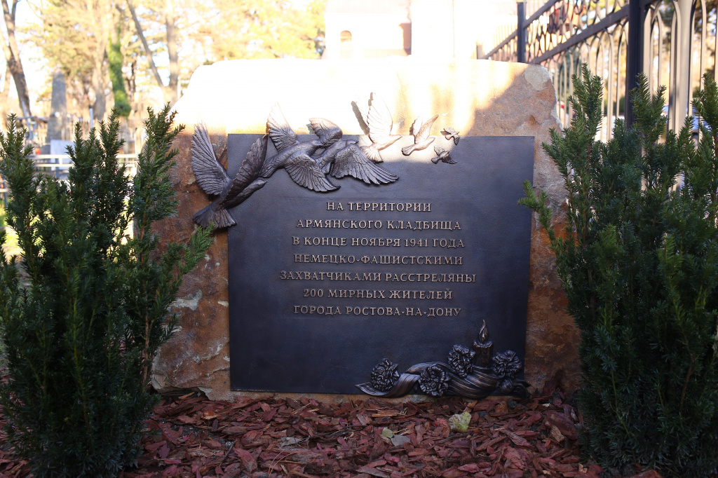 В Ростове открыли мемориал погибшим мирным жителям в годы Великой Отечественной войны