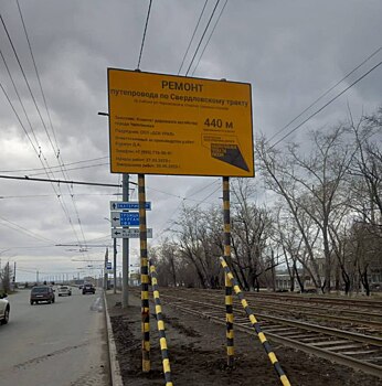 В Челябинске начался ремонт путепровода по Свердловскому тракту