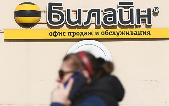 Президентом "Билайна" стал Александр Панков