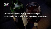 Зашли, и свет погас. Бабушка с внуком застряли в общественном туалете в центре Москвы