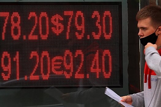 Официальный курс евро на четверг снизился на 45 копеек