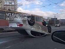 В Красноярске «Волга Сайбер» эффектно перевернулась на крышу