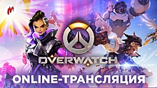 Дружеский турнир по Overwatch в прямом эфире Игромании