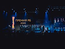12 российских компаний вошли в число номинантов на Международную премию РБ