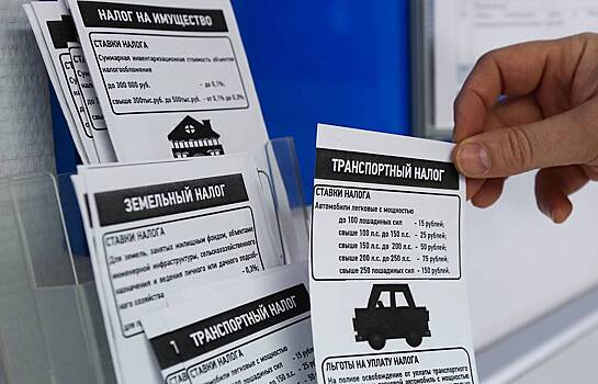 Как изменится транспортный налог для россиян