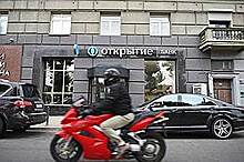 Центробанк оспорит выплату бонусов менеджерам «Открытия»
