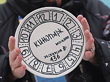 В новогодние каникулы в кинопарке разбили юбилейную, пятисотую тарелку