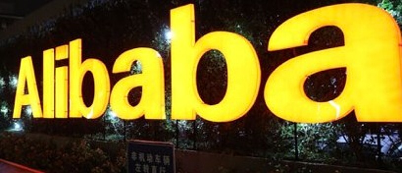 Alibaba создаст предприятие по выпуску чипов и квантовых процессоров