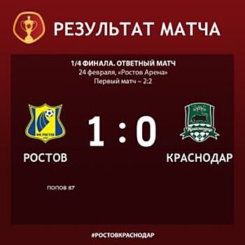 Евгений Чернов: можно было еще в одном моменте посмотреть VAR, когда Новосельцев упал в штрафной