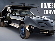 В США продают Chevrolet Crovette в виде огромного эвакуатора