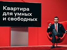 Альфа-Банк подарил своему клиенту квартиру в Москве