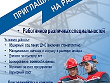 Филиал «Костромаэнерго» приглашает на работу