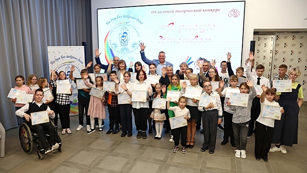 В Вологде наградили победителей областного творческого конкурса «Я рисую детство»