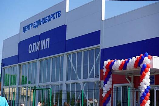 В Кущевском районе состоялось открытие центра единоборств