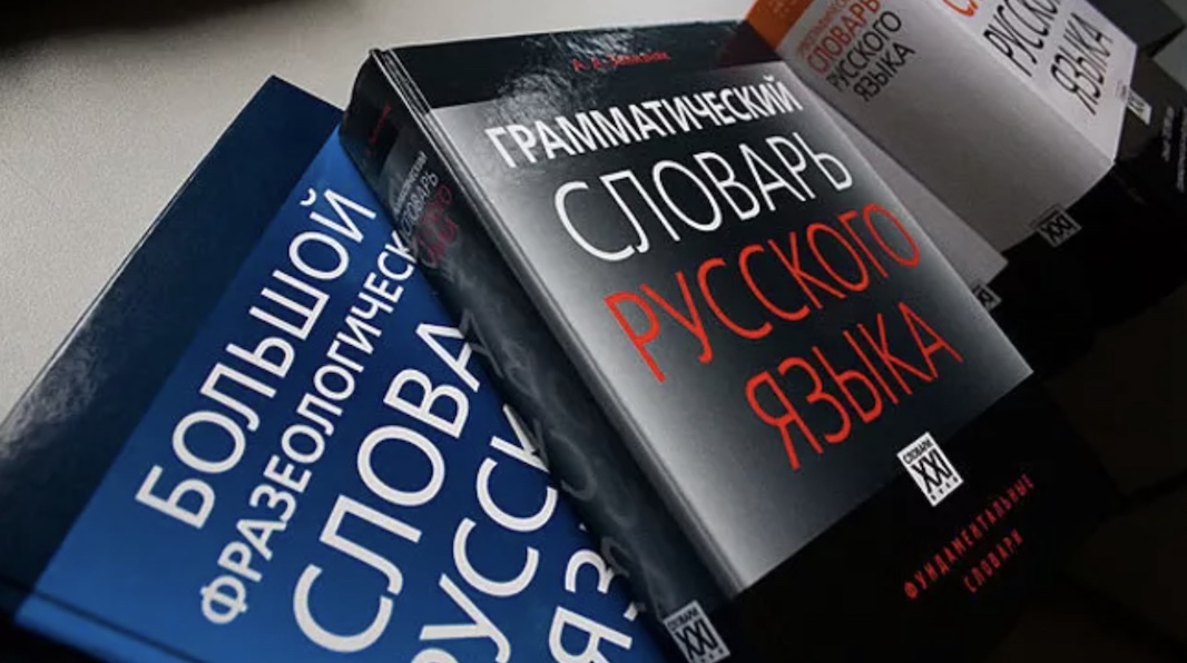 Ученые не могут найти самое древнее русское слово