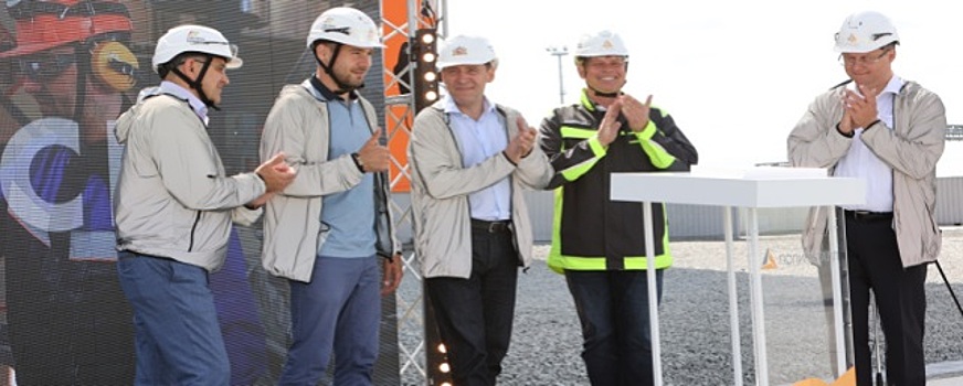 В Краснотурьинске Свердловской области заработала новая горно-обогатительная фабрика