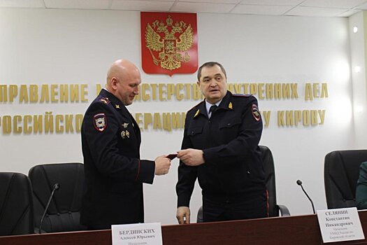 В Кирове назначили нового начальника УМВД
