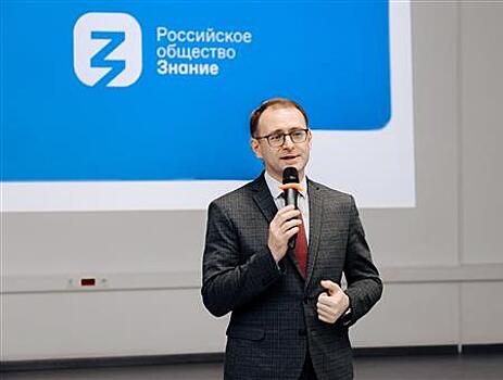 Наблюдательный совет Российского общества "Знание" в Самаре возглавил Вячеслав Федорищев