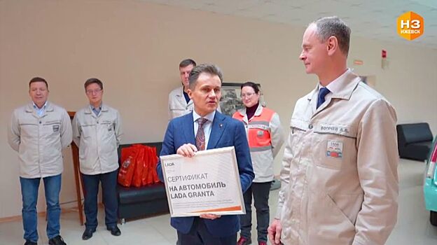 Ижевский автозавод передал три «Лады Гранты» учебным заведениям города