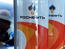 "Роснефть" открыла новое месторождение газа в Якутии