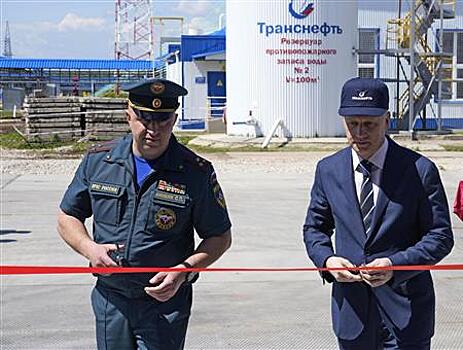 АО "Транснефть - Приволга" открыло пожарное депо на производственном объекте в Самарской области