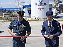 АО "Транснефть - Приволга" открыло пожарное депо на производственном объекте в Самарской области