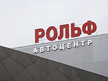 РБК: дело «Рольфа» основано на оценке аудитора без аттестата