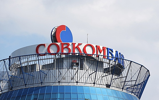 Совкомбанк объявил о сборе заявок в рамках IPO