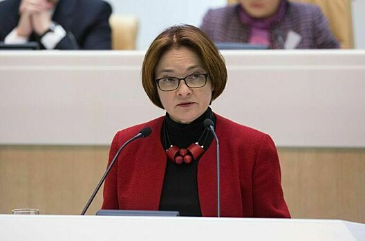 Набиуллина спрогнозировала полную цифровую трансформацию банков через 10—15 лет