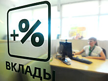 Что будет в 2020 году со ставками по банковским вкладам